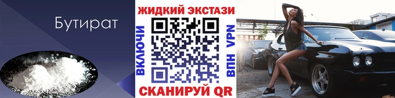 цена наркотик  Голицыно  Бутират BDO 33% 
