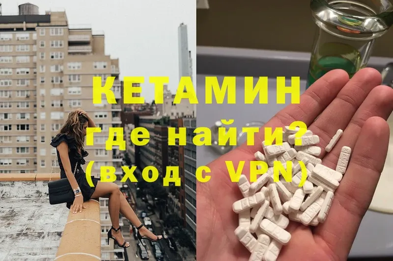 купить наркоту  Голицыно  Кетамин VHQ 