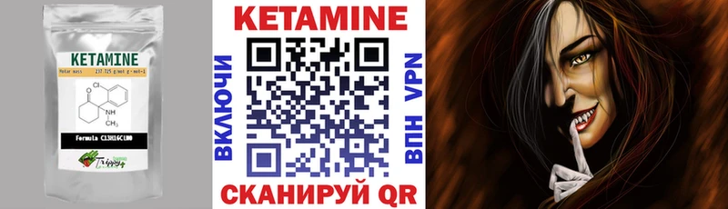 как найти закладки  Голицыно  КЕТАМИН VHQ 