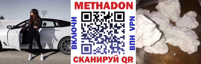 Метадон methadone гидра Голицыно купить наркотики сайты