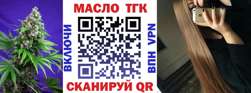 ТГК вейп с тгк  купить наркотики сайты  Голицыно 